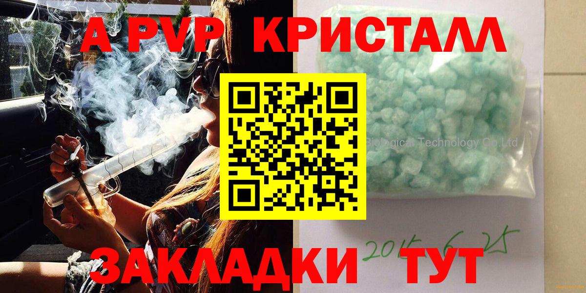 Alpha PVP СК  Alfa_PVP Соль  Шахты  Вход с VPN 