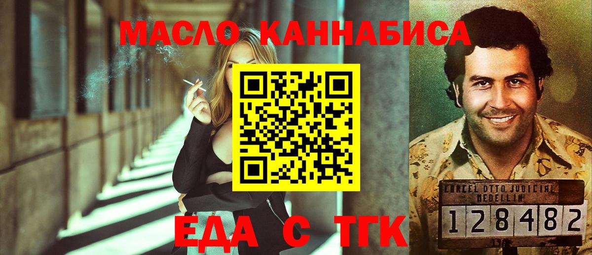 Cannafood марихуана  Вход с VPN  Шахты 