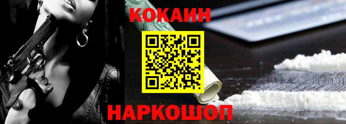 Cocaine Columbia  Кокаин  Вход с VPN  Шахты  COCAIN 98% 