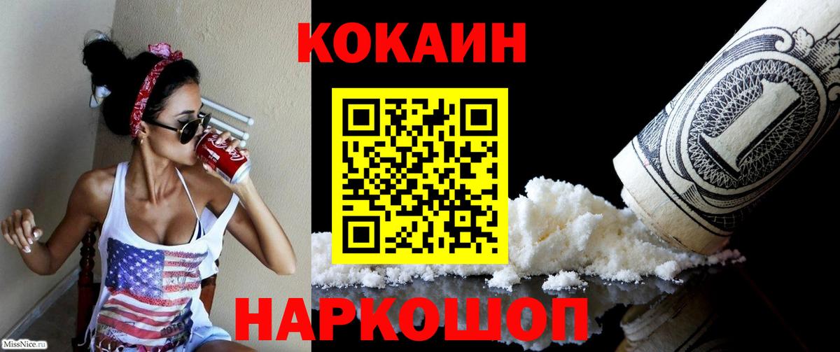 Кокаин Columbia Шахты