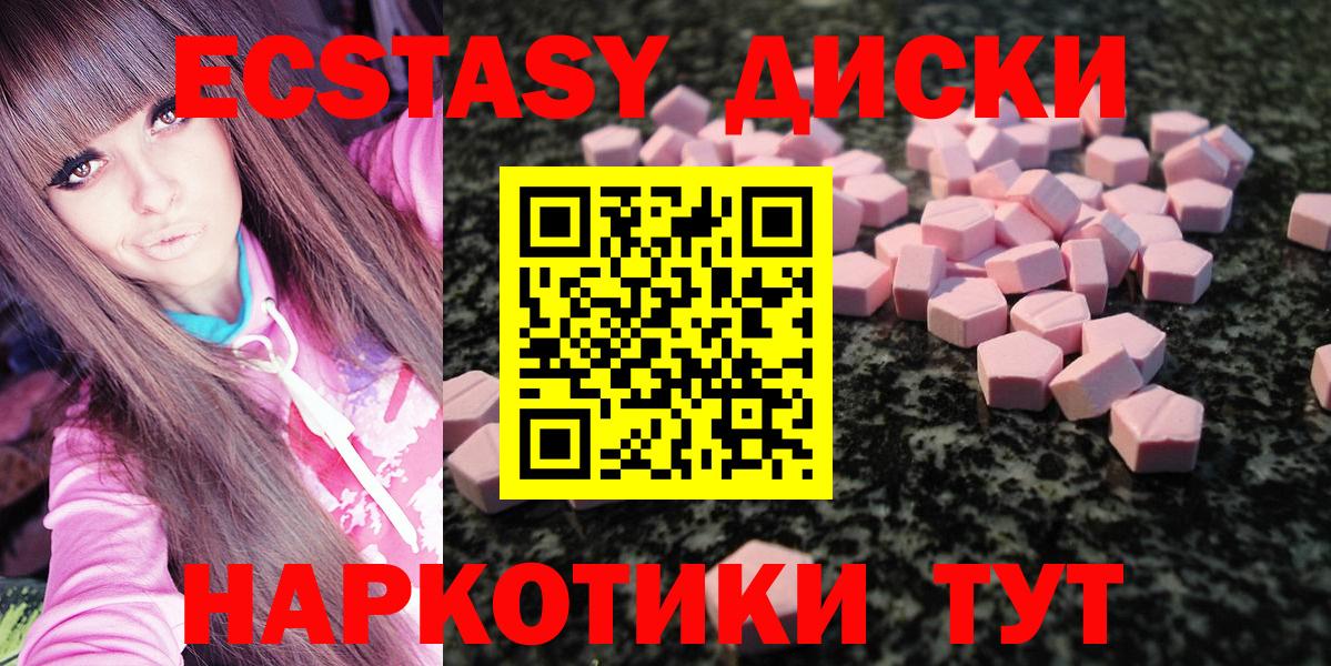 Экстази  Вход с VPN  Шахты  Ecstasy TESLA  Ecstasy 280 MDMA 