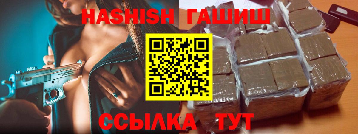 Гашиш Premium  Вход с VPN  Гашиш  Гашиш VHQ  Шахты 