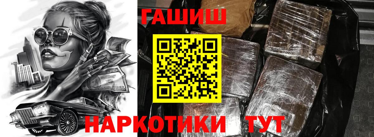 ГАШИШ VHQ Шахты