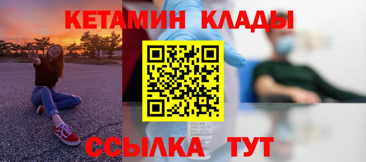 Кетамин ketamine Шахты