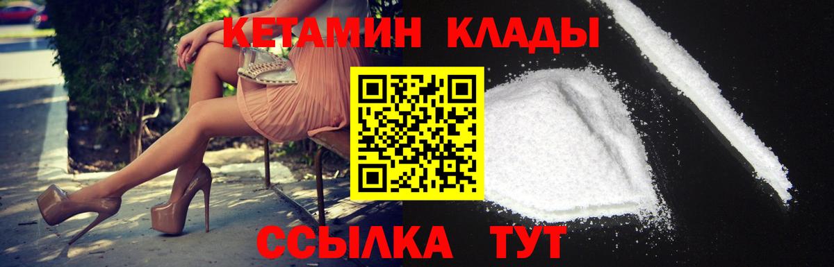 Шахты  Кетамин ketamine  Вход с VPN  КЕТАМИН VHQ 