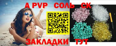 соль ск Бузулук