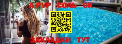 соль ск Бузулук