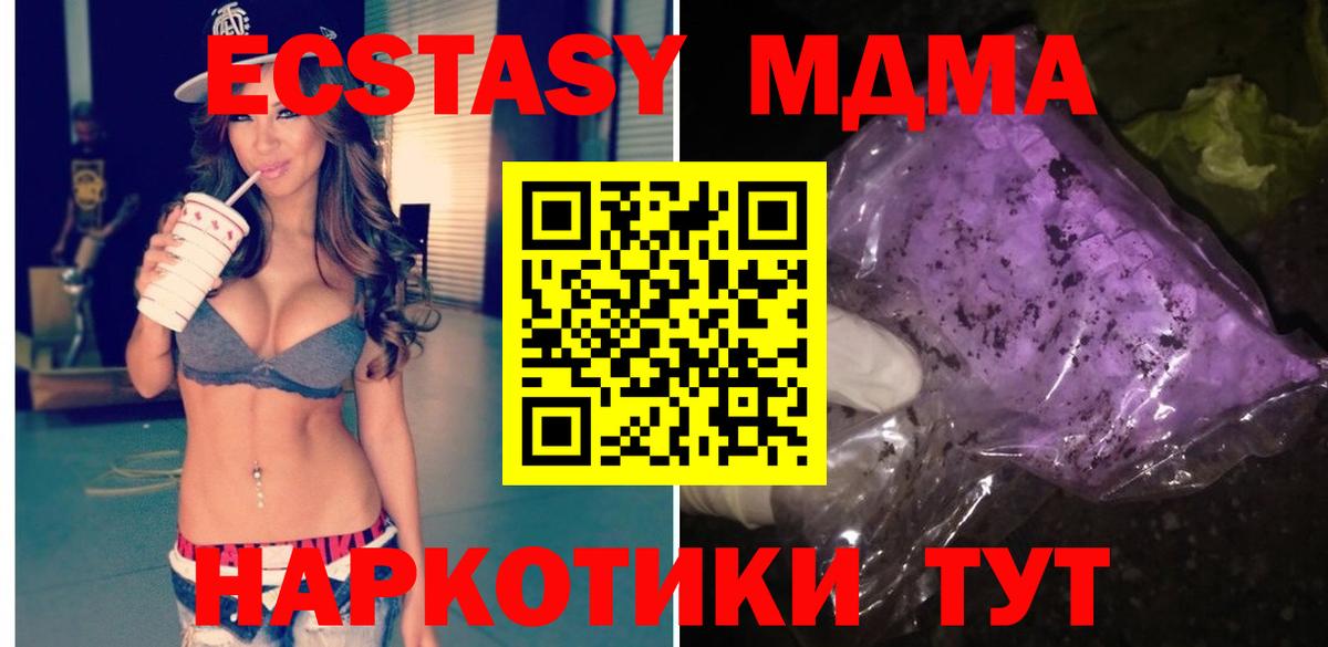 MDMA crystal  MDMA молли  Вход с VPN  Шахты 