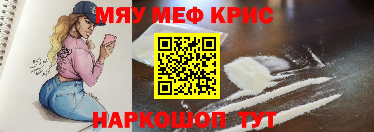 МЕФ мука Шахты