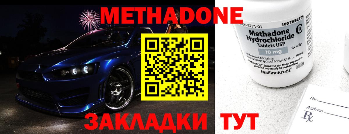 Метадон мёд  Вход с VPN  Шахты 