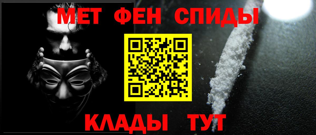 Первитин мет Шахты